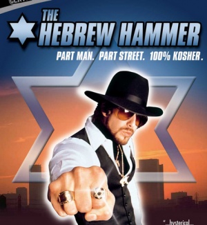 Name:  Hebrew_hammer_poster.jpg
Views: 265
Size:  43.6 KB